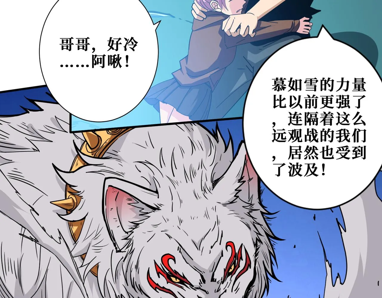 第396话 冰与火 第71页