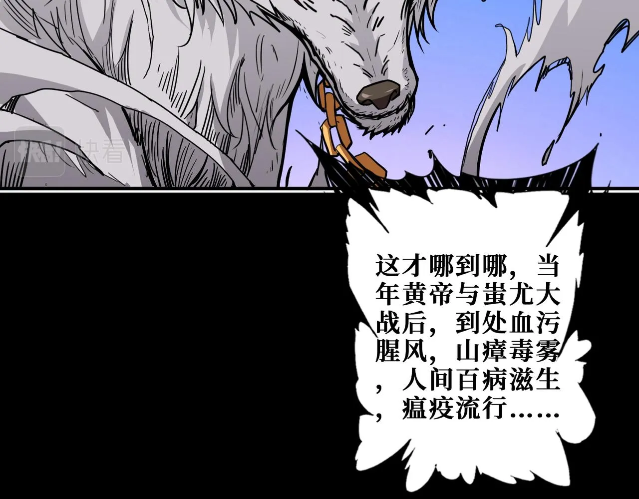 第396话 冰与火 第72页