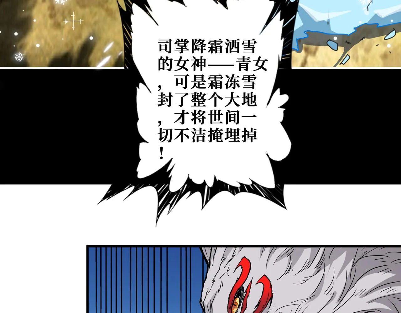 第396话 冰与火 第75页