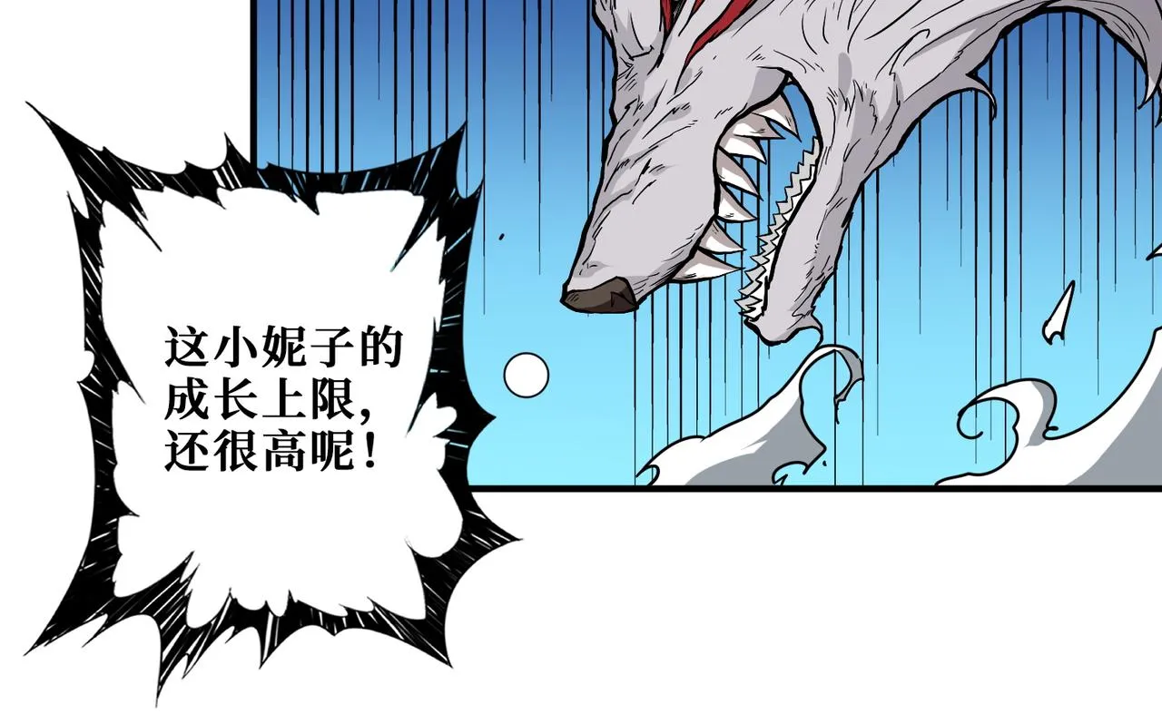 第396话 冰与火 第76页