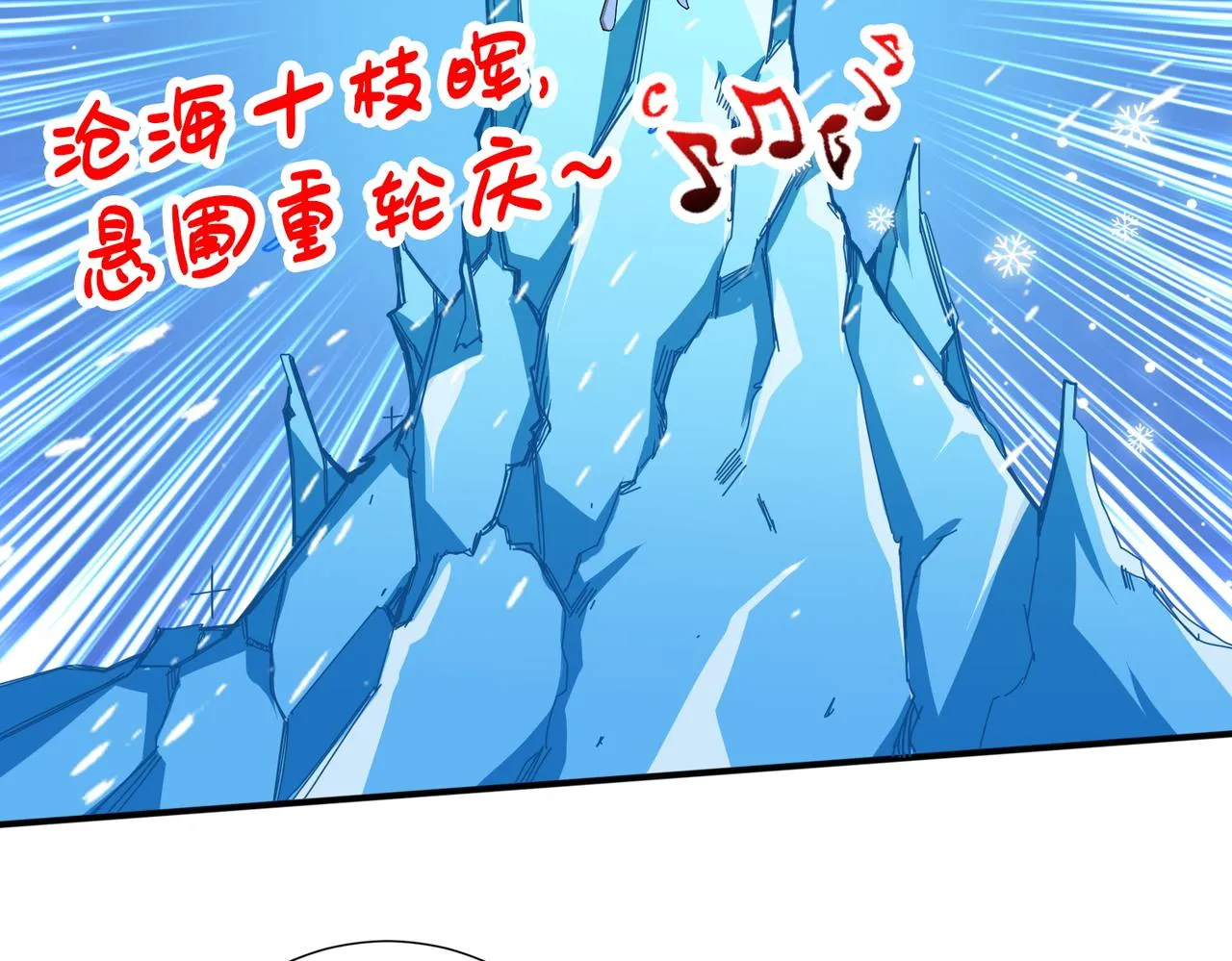 第396话 冰与火 第78页