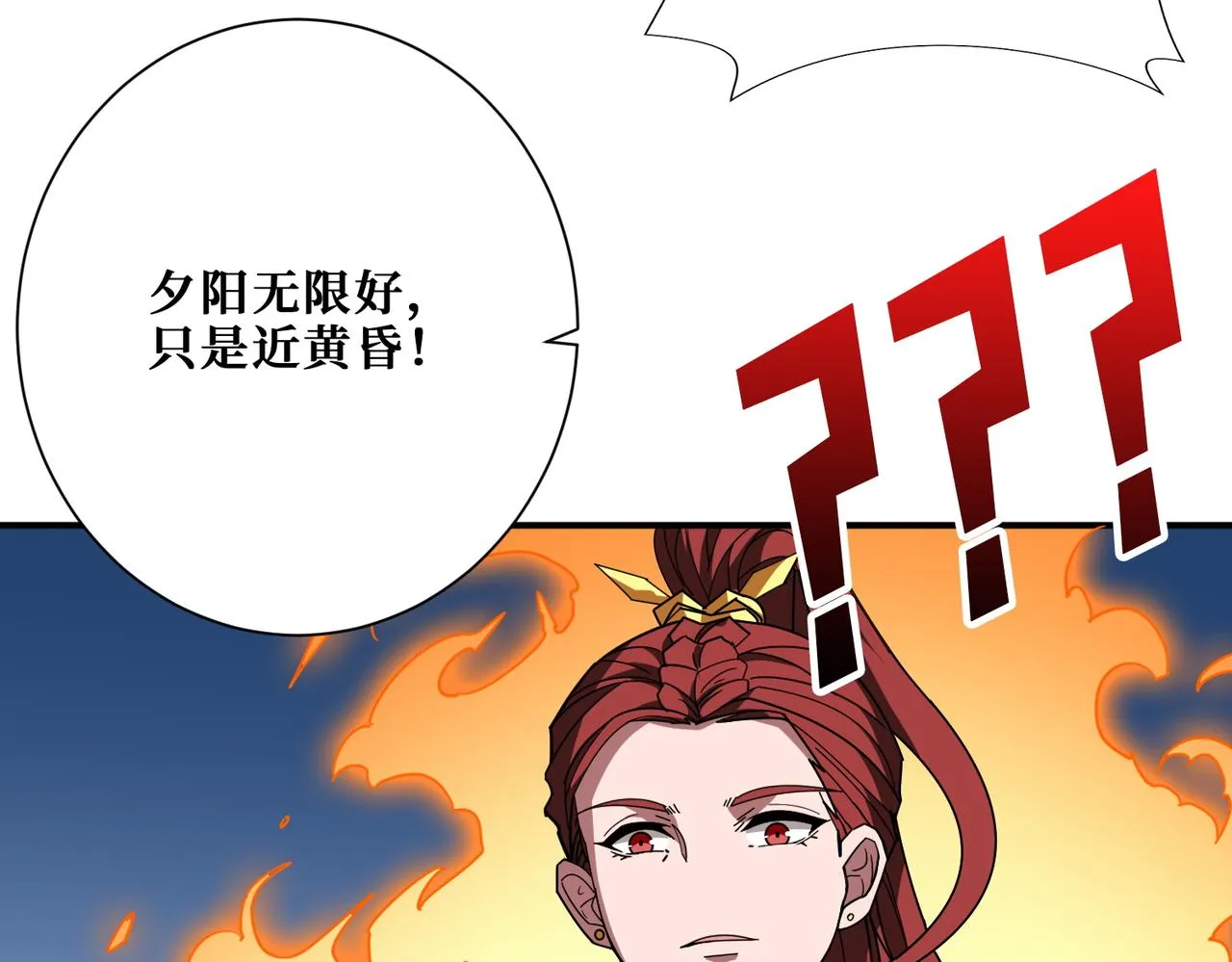 第396话 冰与火 第85页