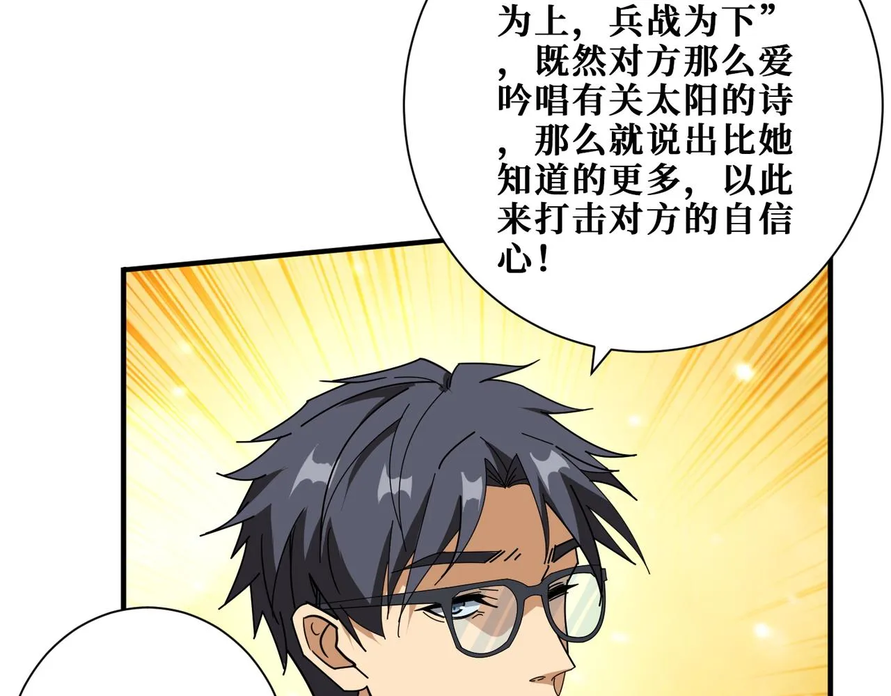 第396话 冰与火 第89页