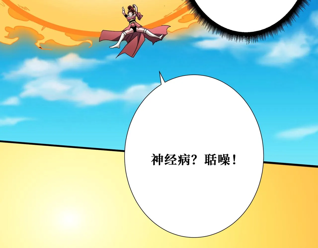 第396话 冰与火 第91页