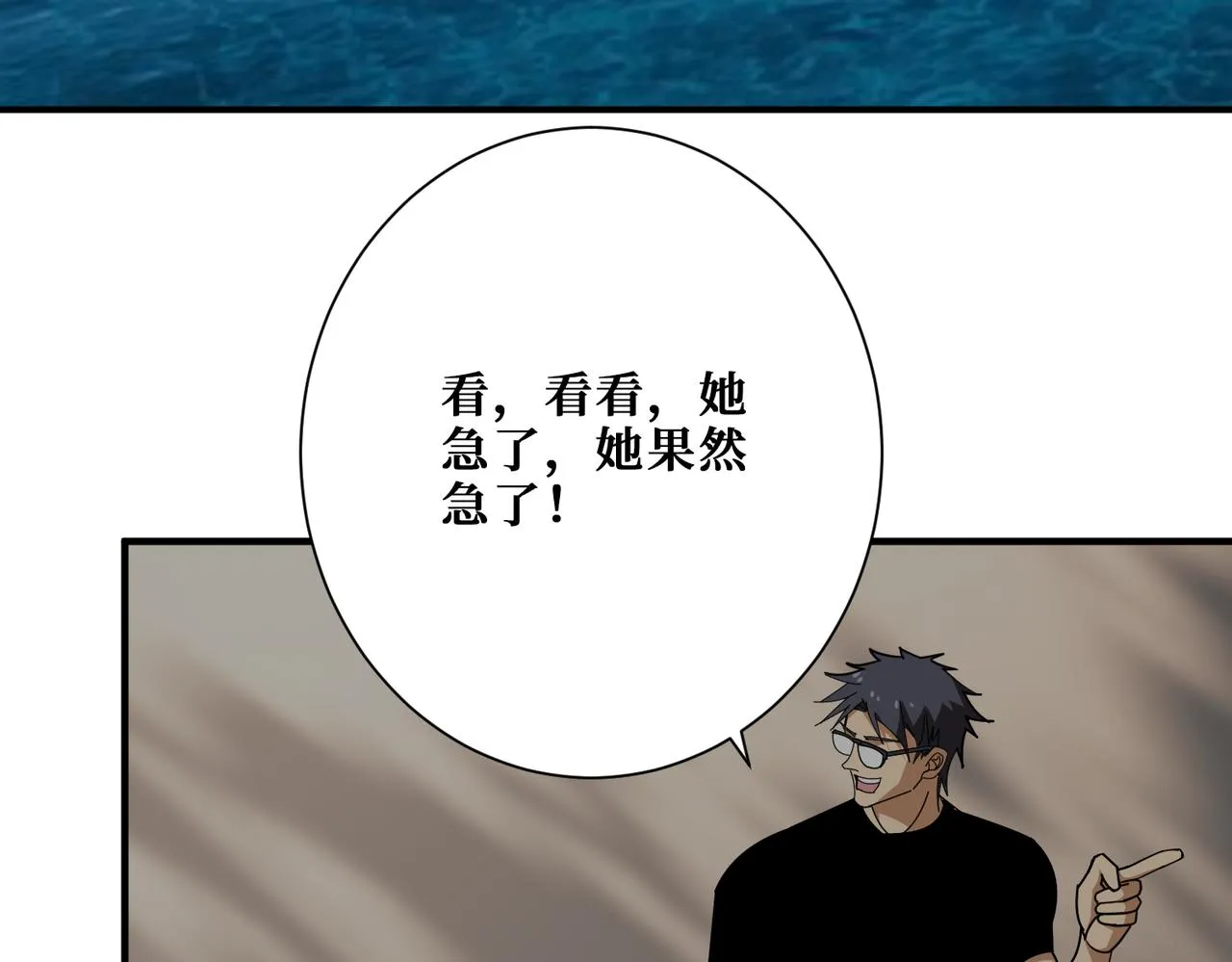 第396话 冰与火 第94页