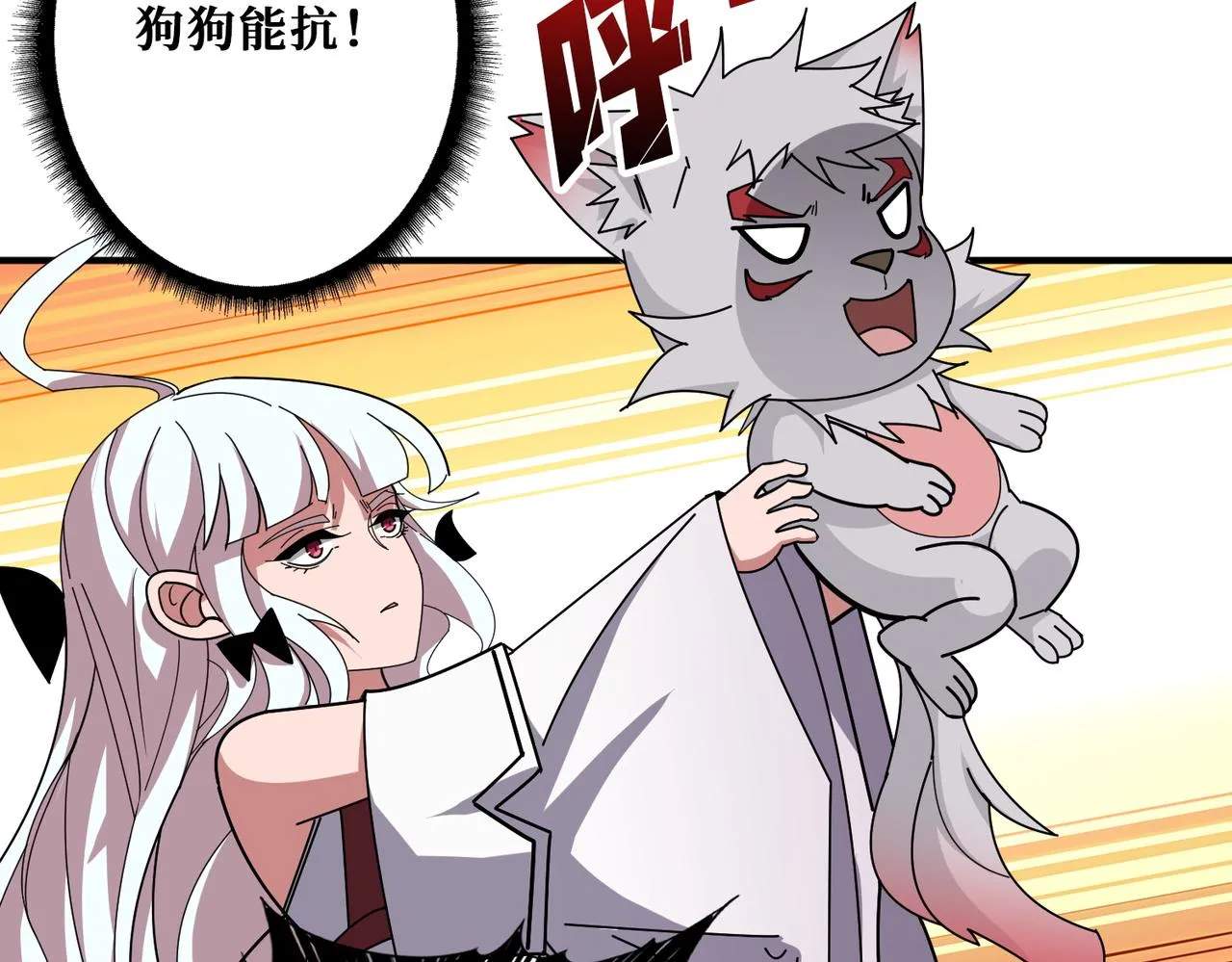 第396话 冰与火 第96页