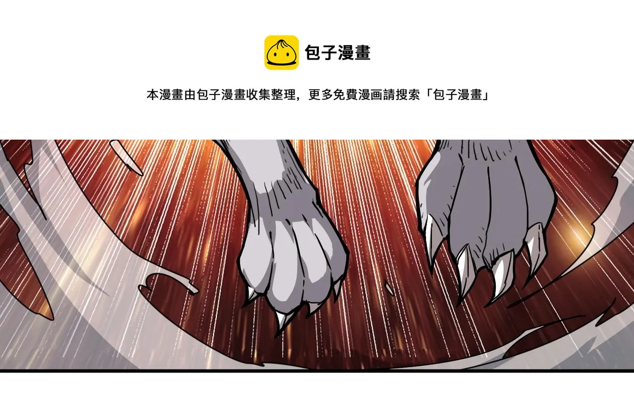 第396话 冰与火 第99页
