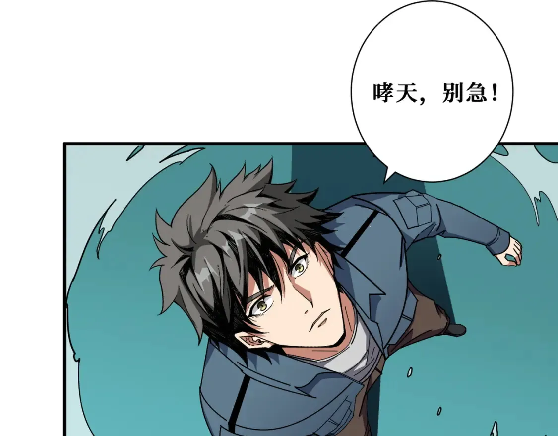 第399话 卷死太阳 第1页