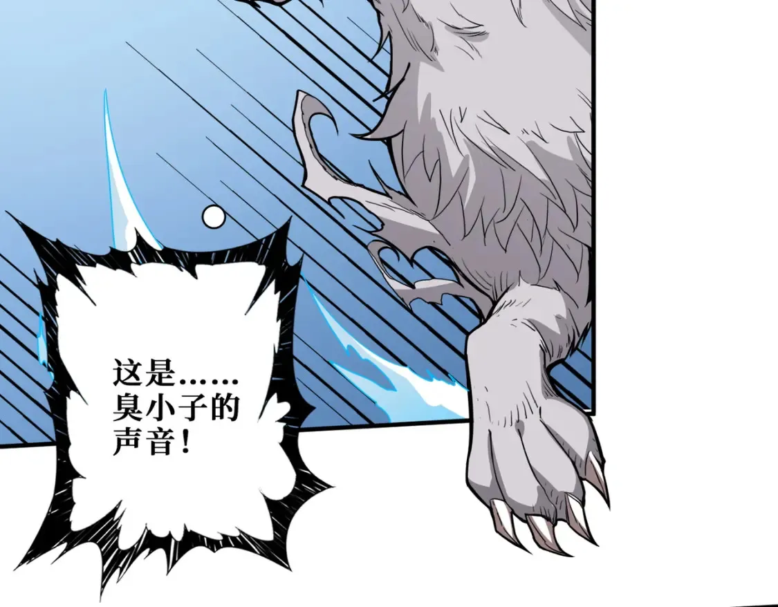 第399话 卷死太阳 第3页