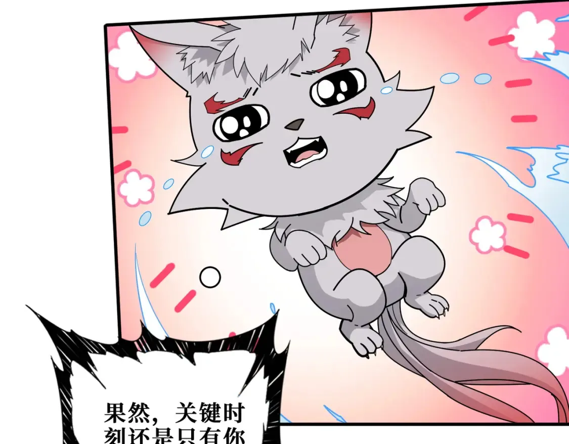 第399话 卷死太阳 第4页
