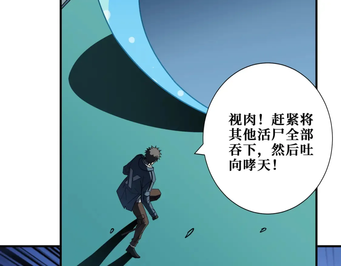 第399话 卷死太阳 第6页