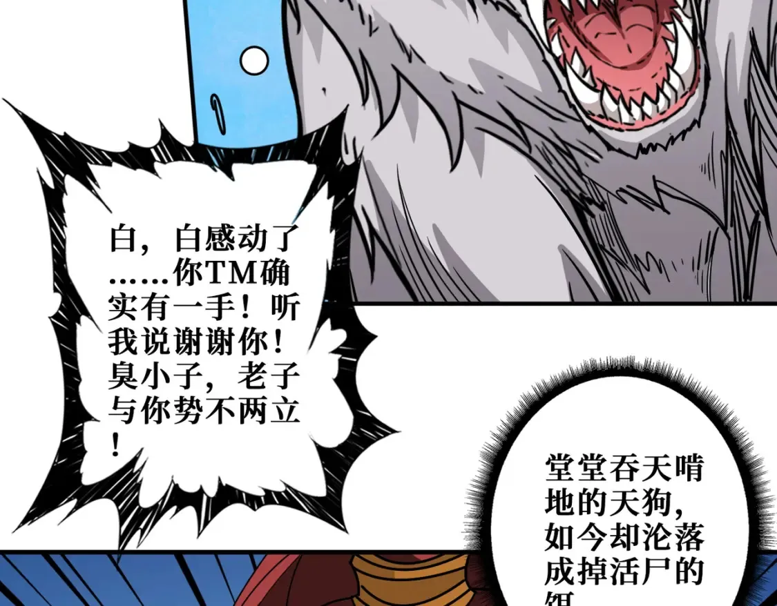 第399话 卷死太阳 第11页
