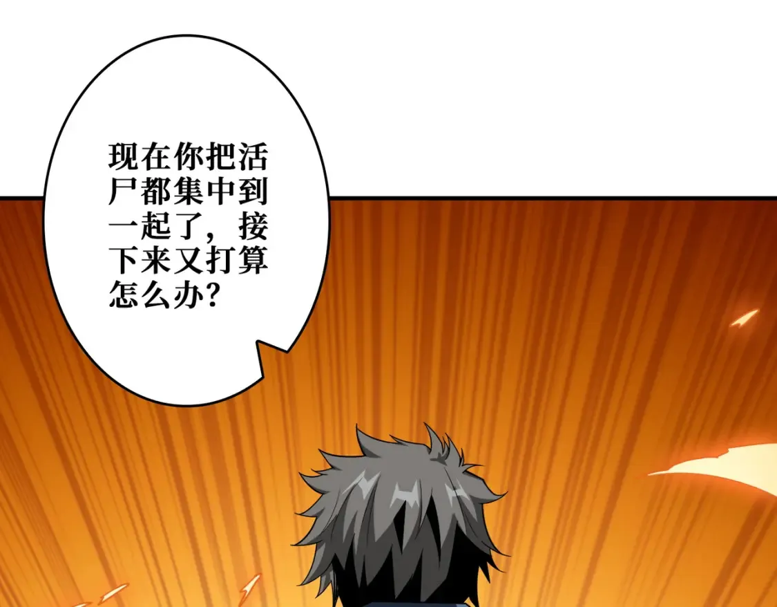 第399话 卷死太阳 第14页