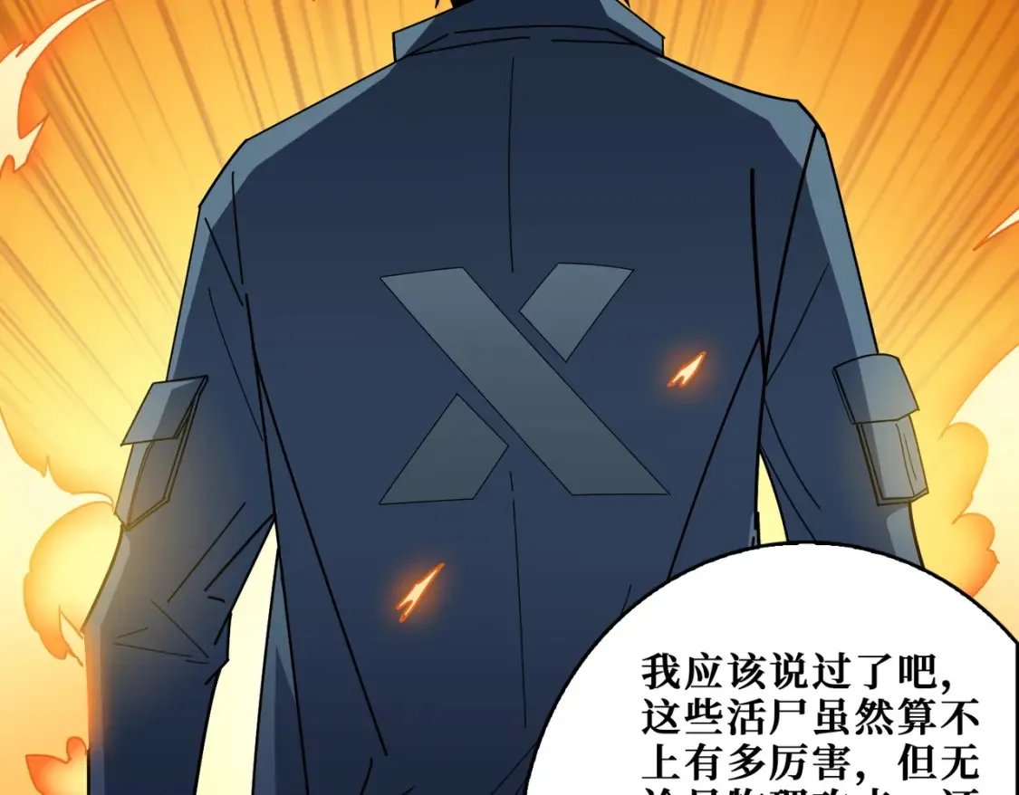 第399话 卷死太阳 第15页