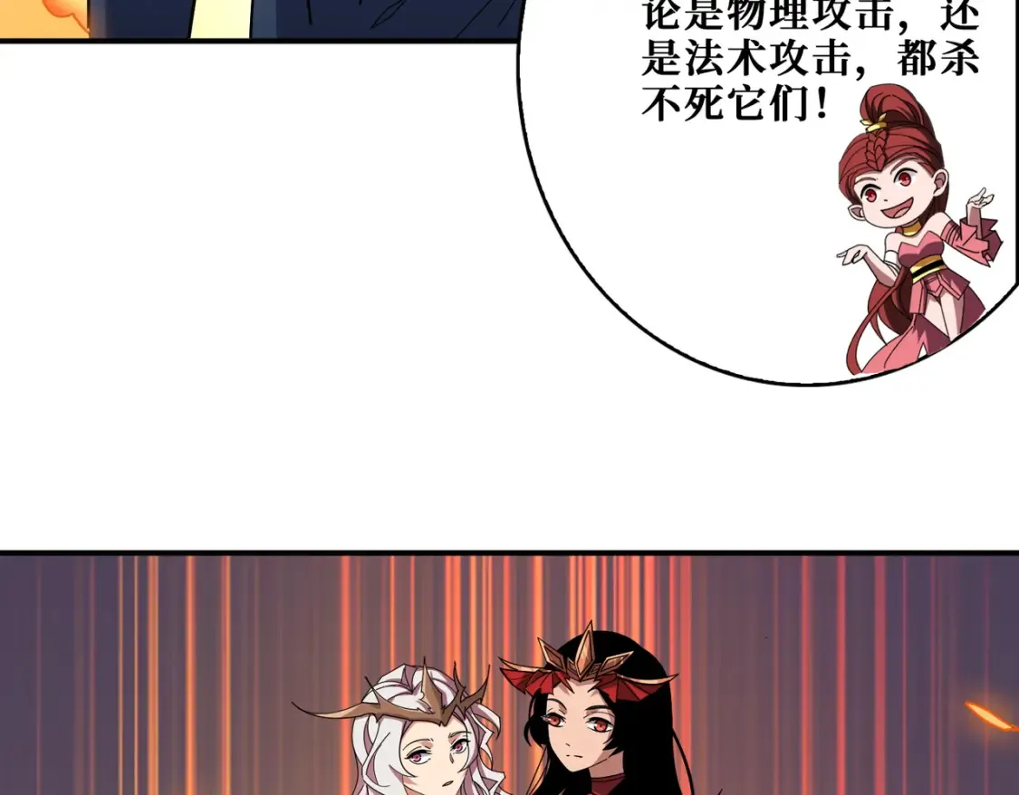 第399话 卷死太阳 第16页