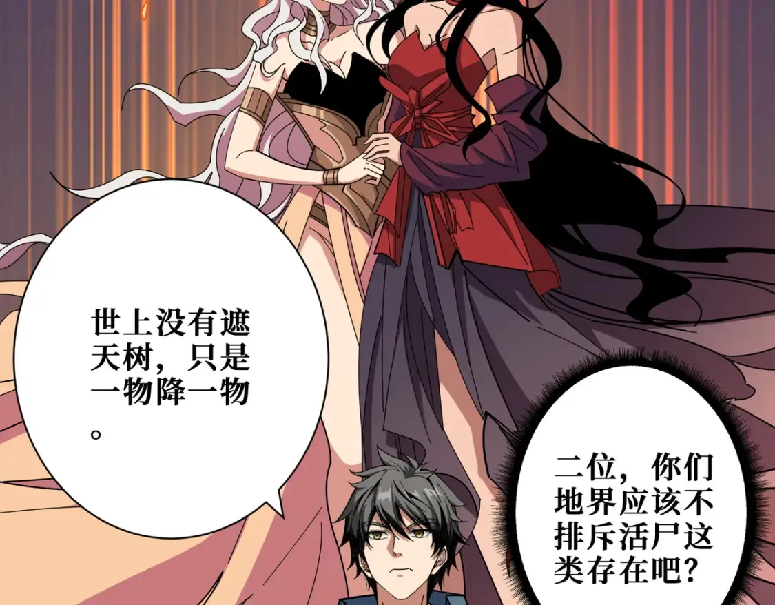 第399话 卷死太阳 第17页