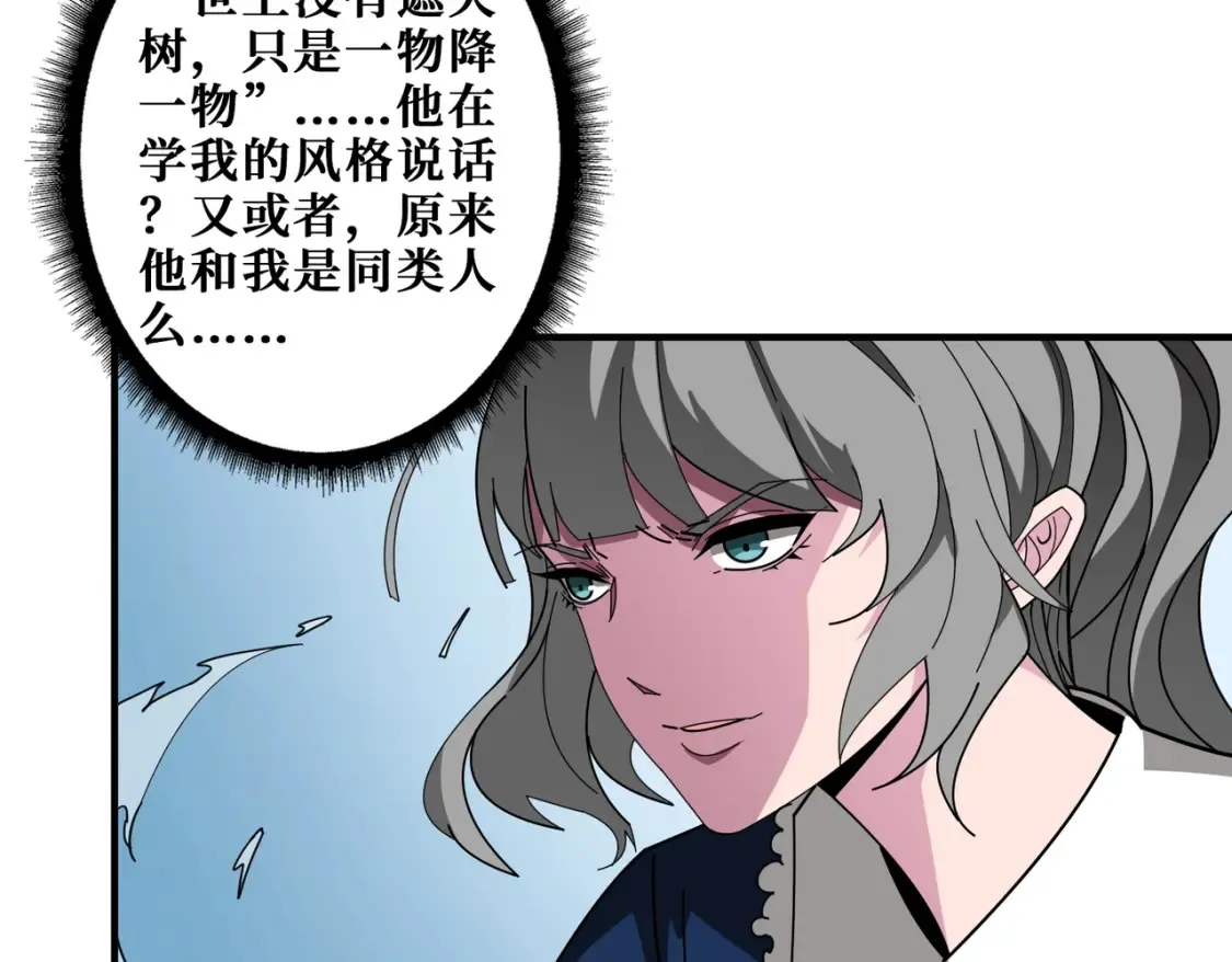 第399话 卷死太阳 第19页