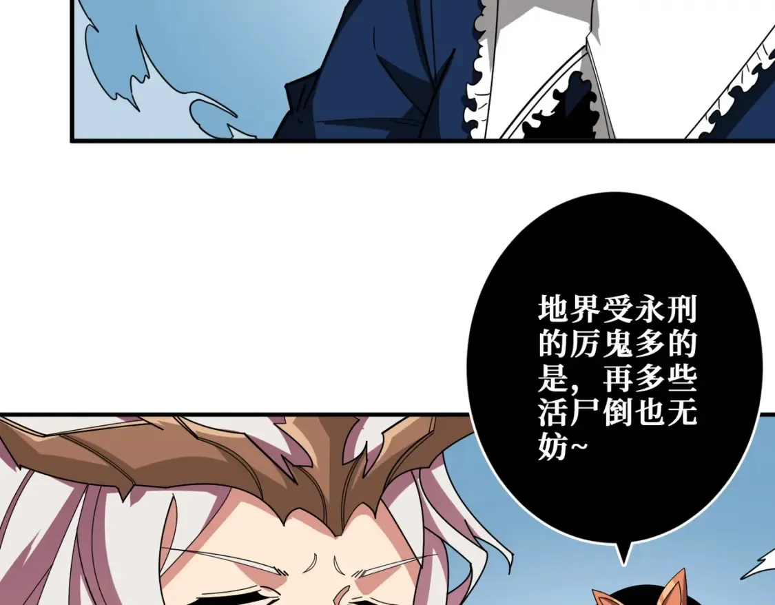 第399话 卷死太阳 第20页