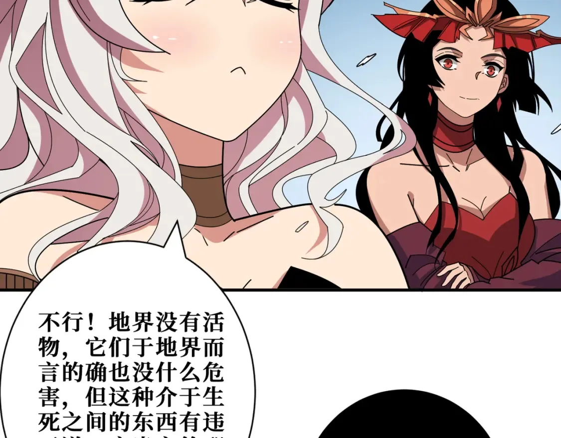 第399话 卷死太阳 第21页