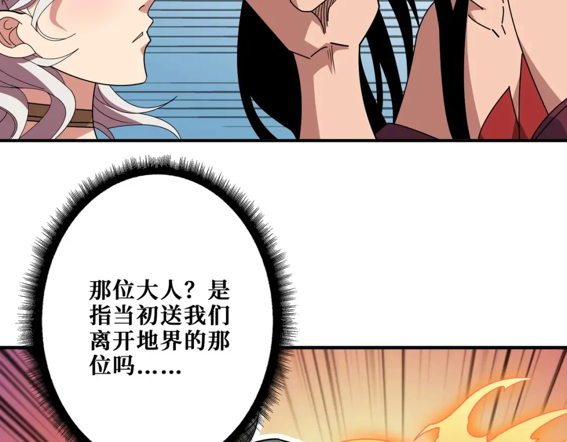 第399话 卷死太阳 第23页