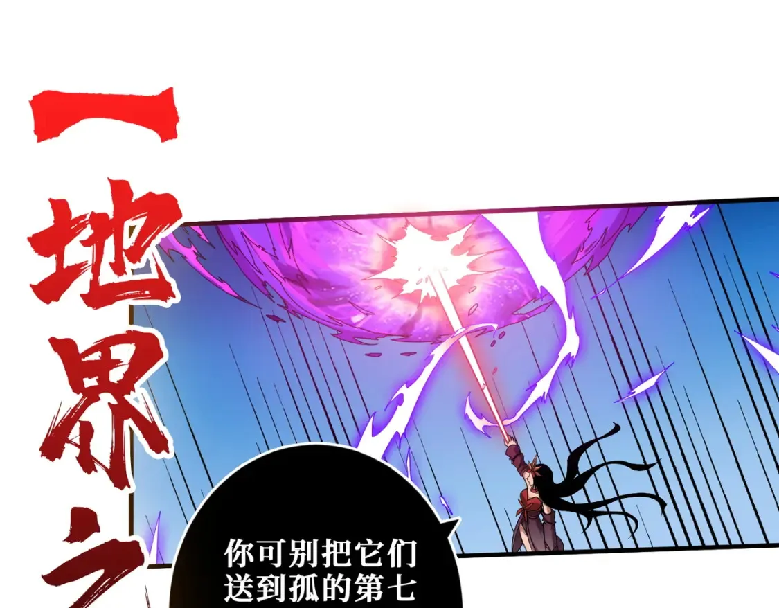 第399话 卷死太阳 第26页