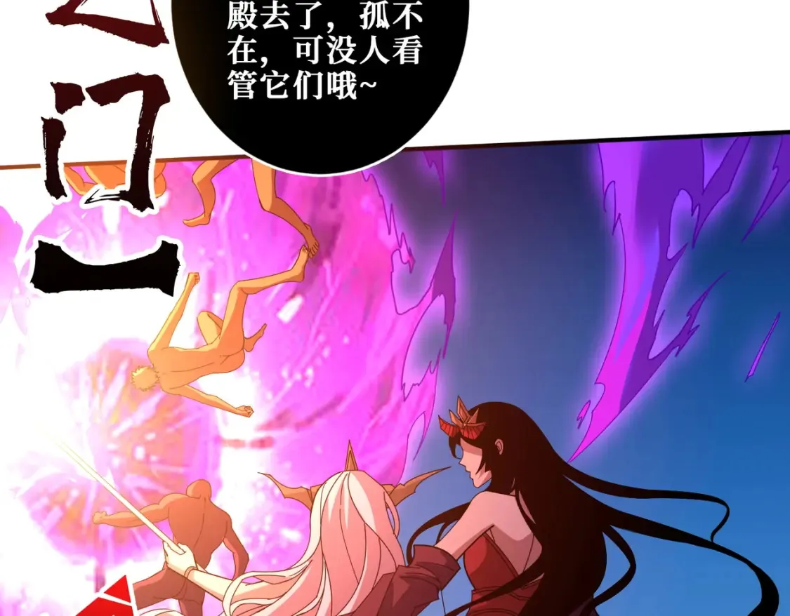 第399话 卷死太阳 第27页
