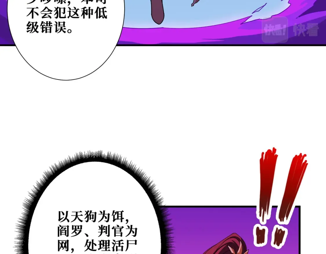 第399话 卷死太阳 第29页