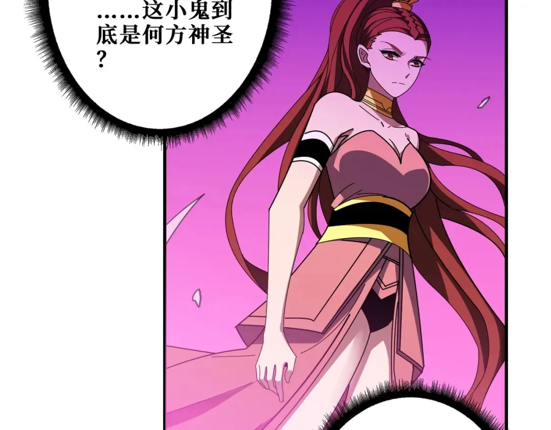 第399话 卷死太阳 第30页