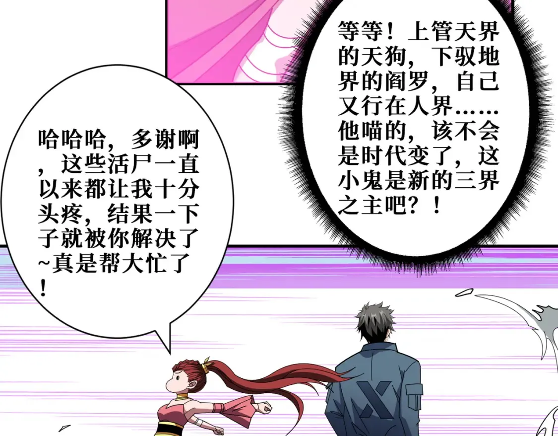 第399话 卷死太阳 第31页