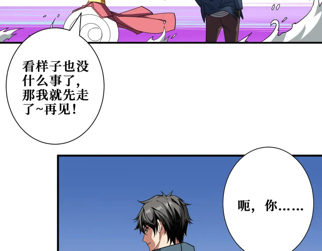 第399话 卷死太阳 第32页