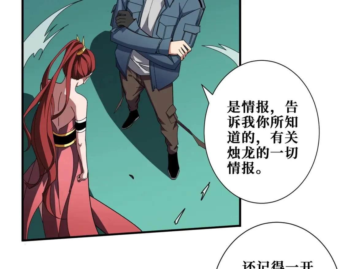第399话 卷死太阳 第35页