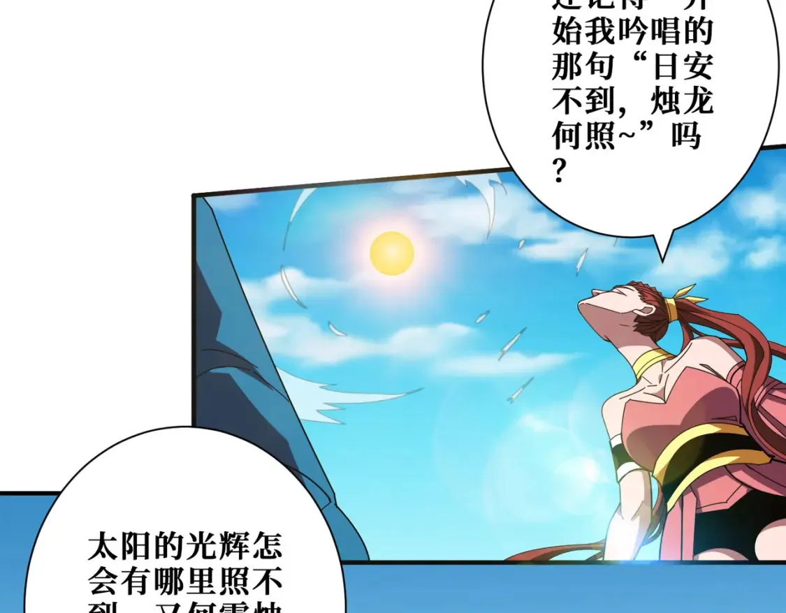 第399话 卷死太阳 第36页