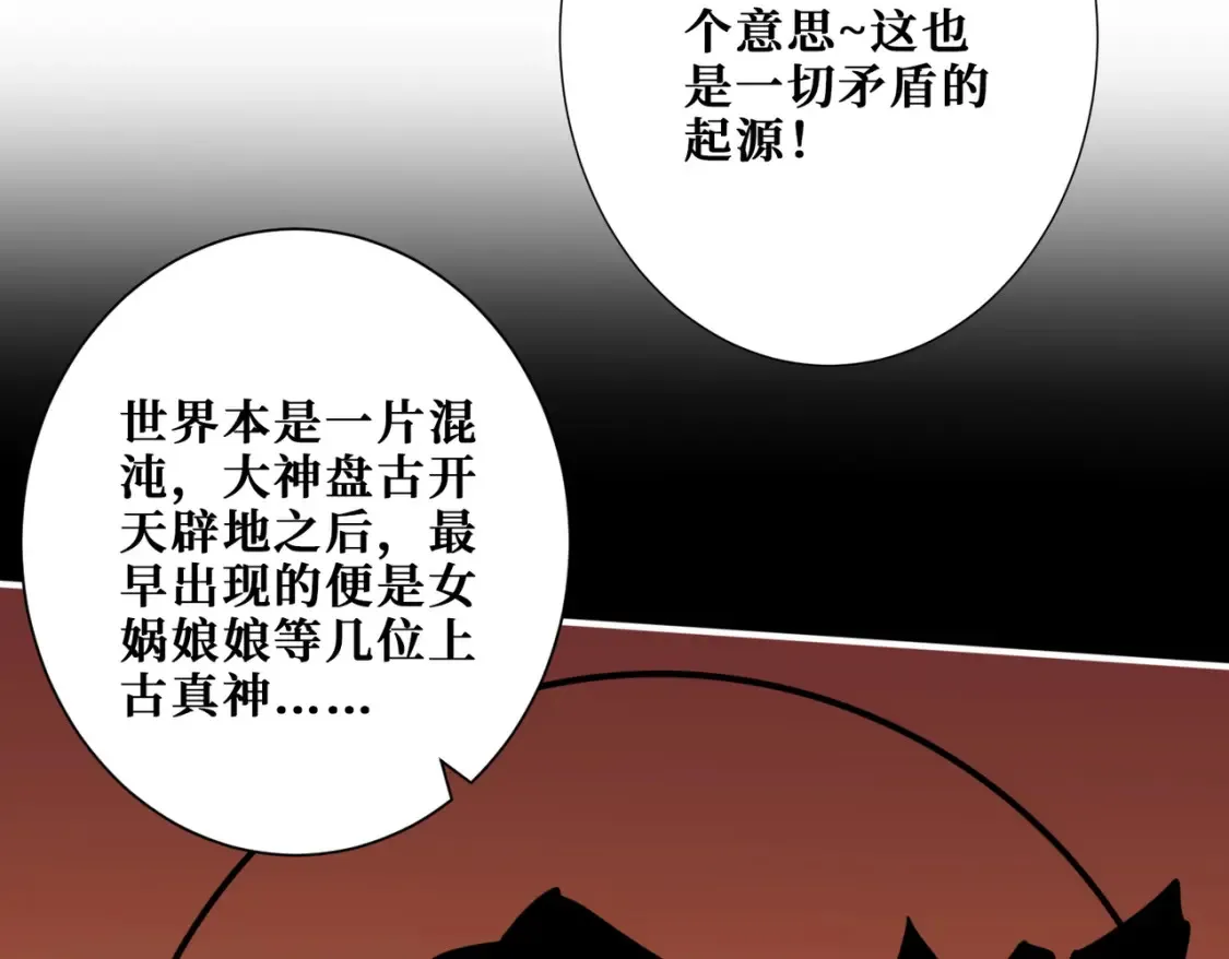第399话 卷死太阳 第39页