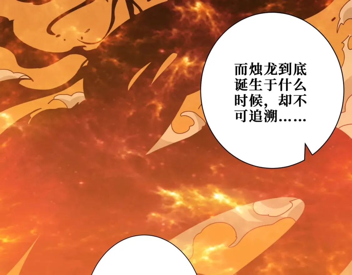 第399话 卷死太阳 第41页