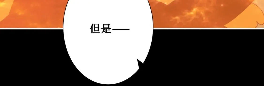 第399话 卷死太阳 第42页