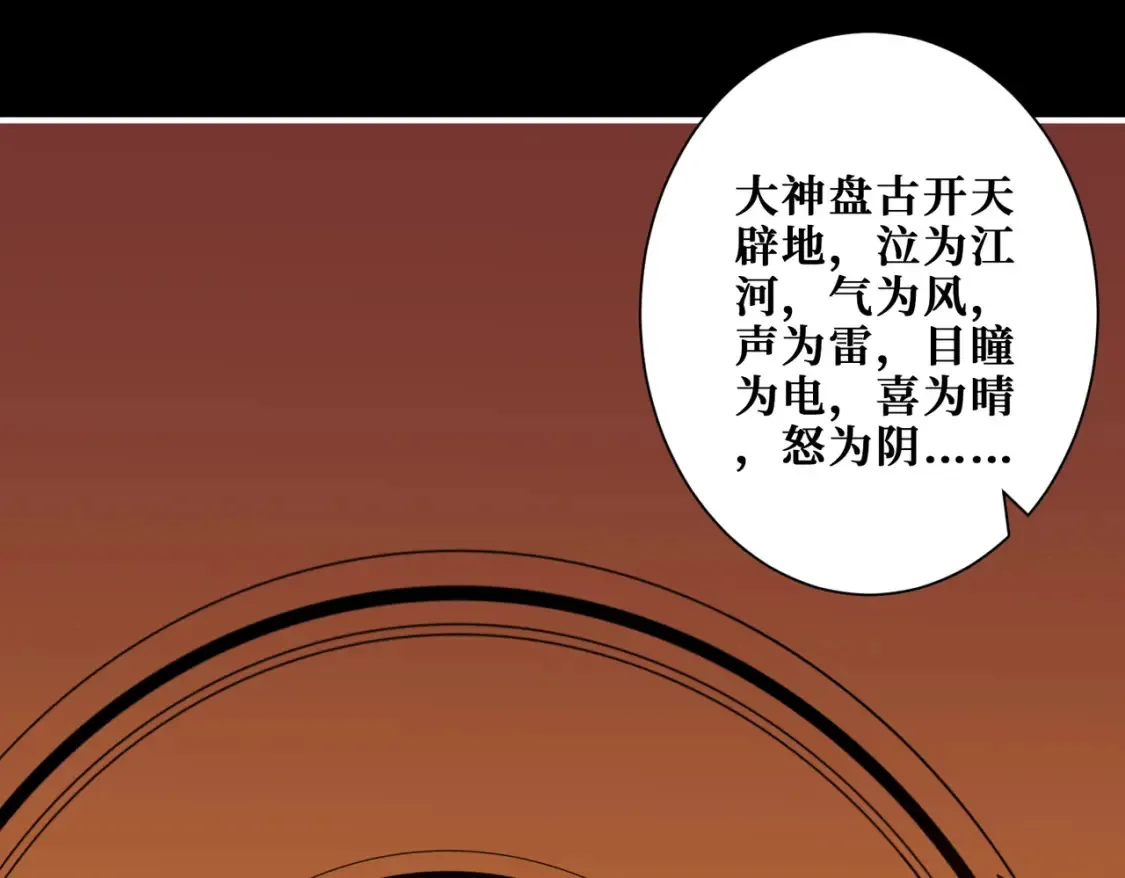 第399话 卷死太阳 第43页