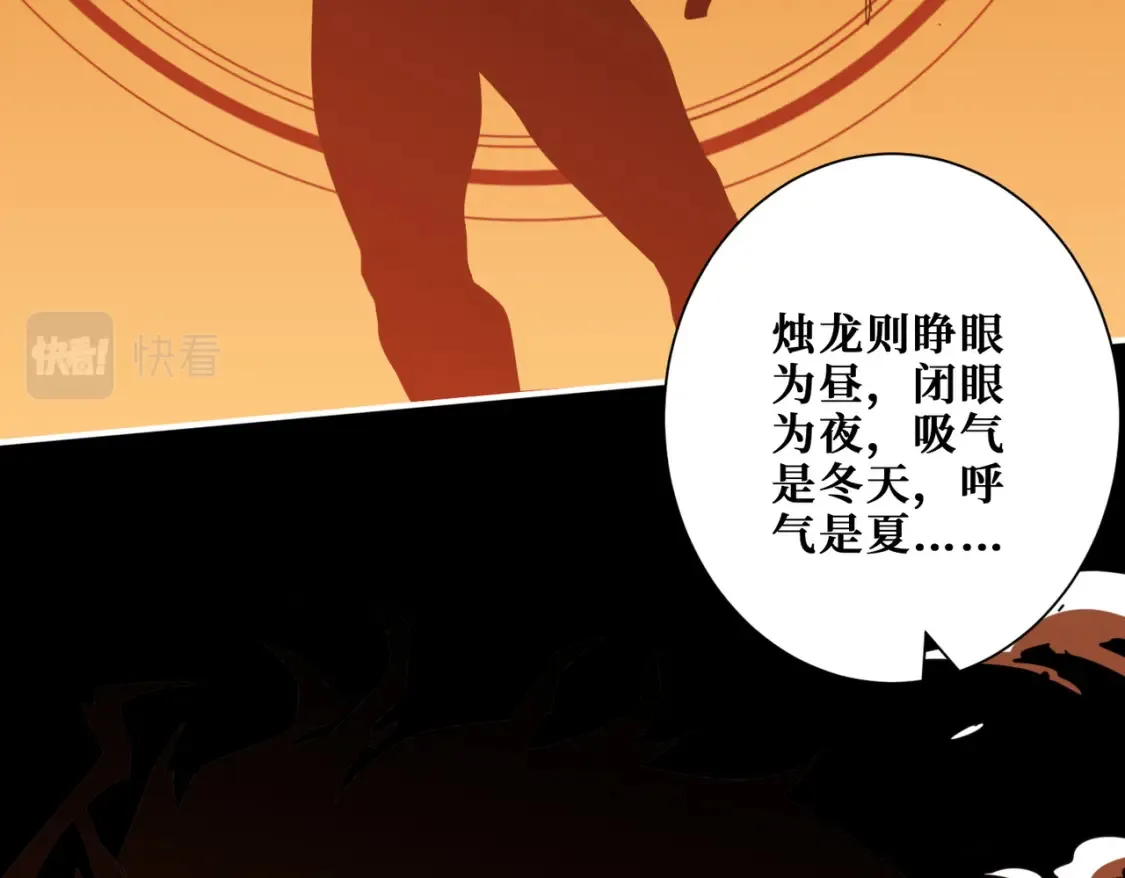 第399话 卷死太阳 第45页