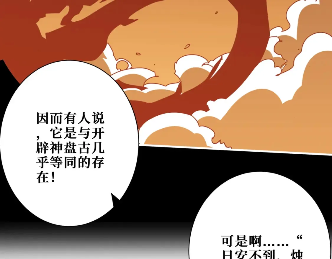 第399话 卷死太阳 第47页
