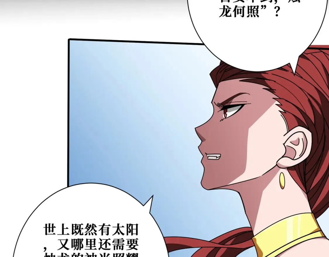 第399话 卷死太阳 第48页
