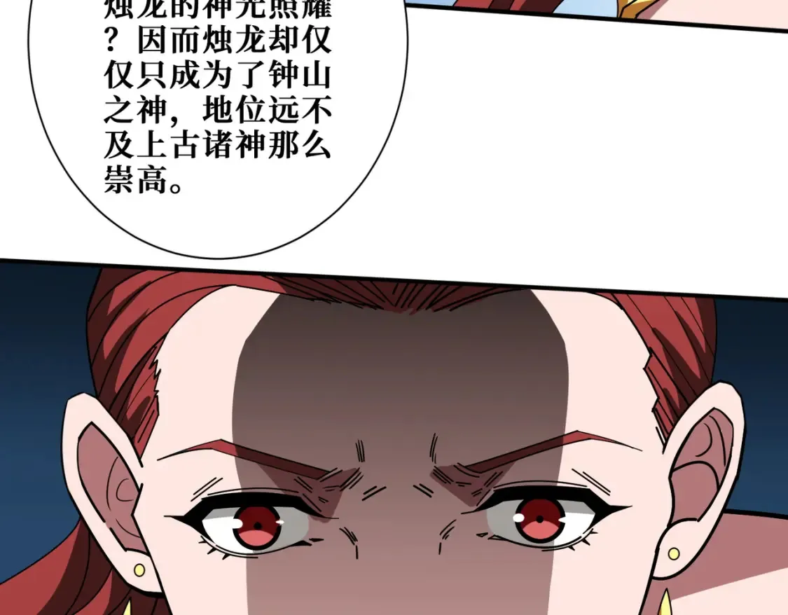 第399话 卷死太阳 第49页