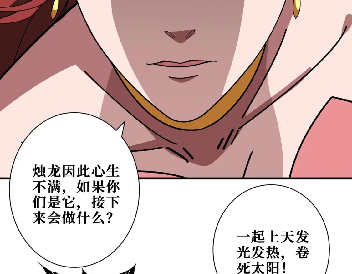 第399话 卷死太阳 第50页