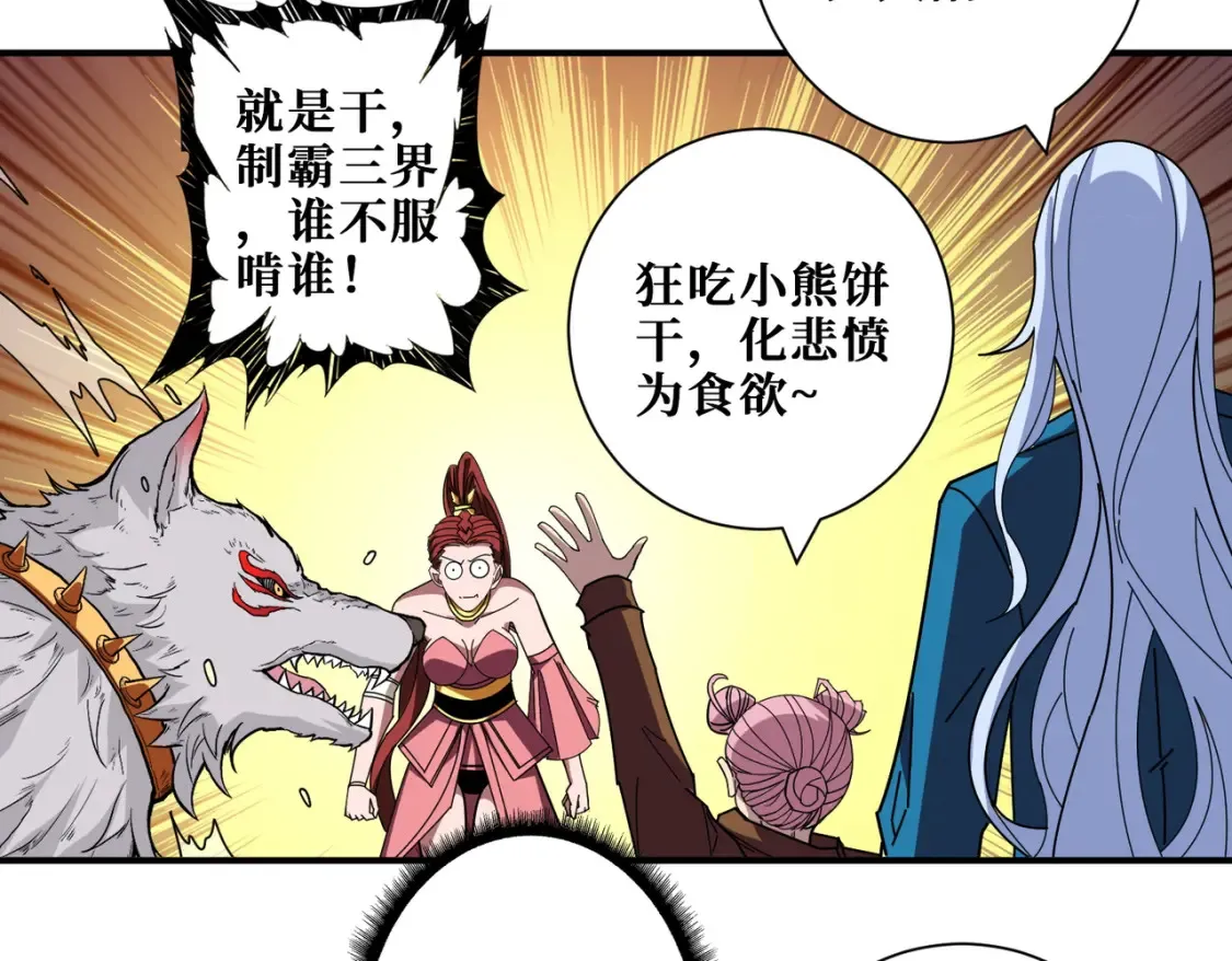 第399话 卷死太阳 第51页