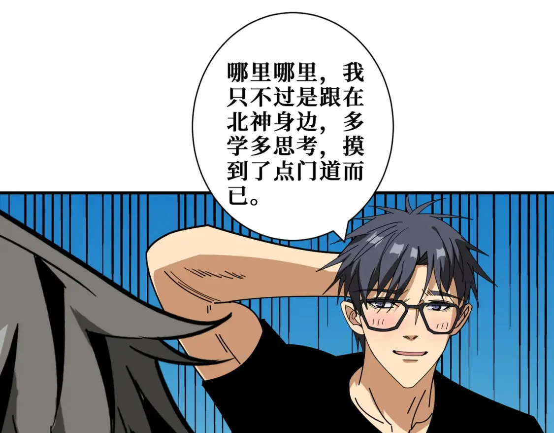 第399话 卷死太阳 第54页