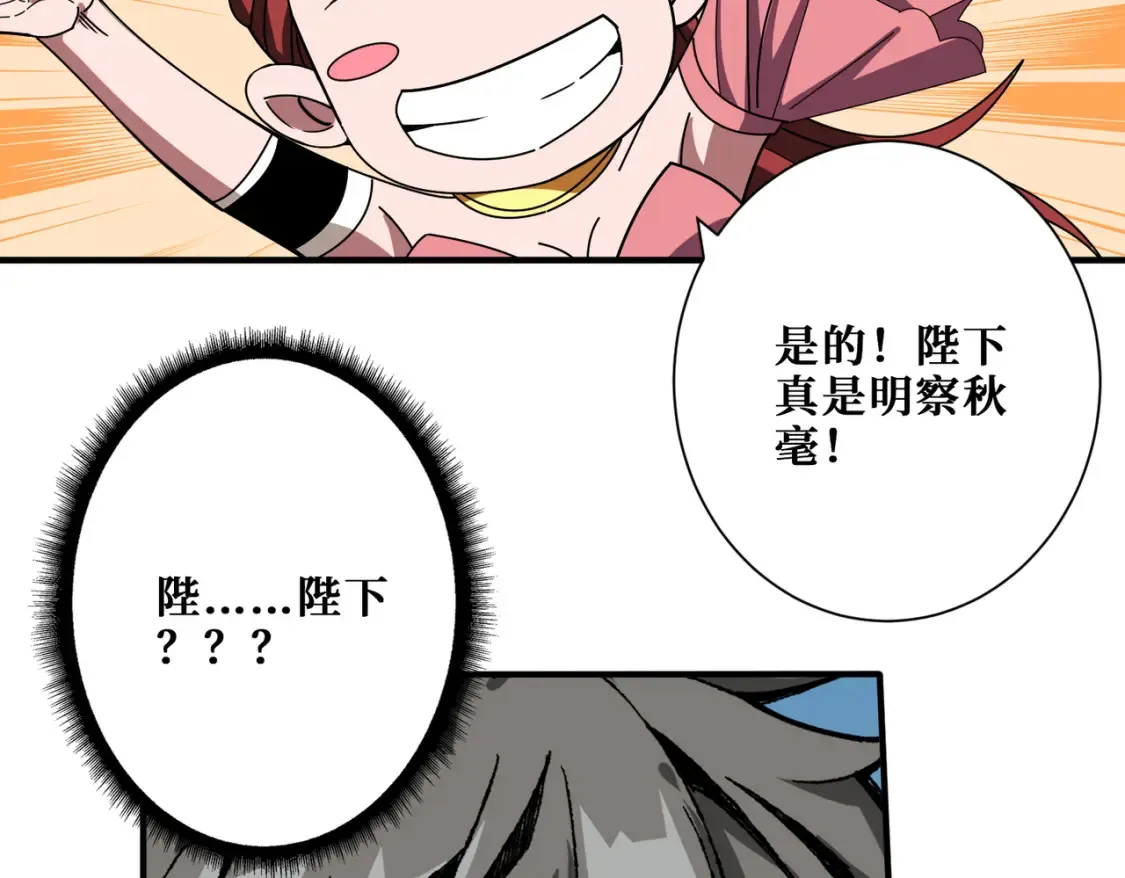 第399话 卷死太阳 第61页