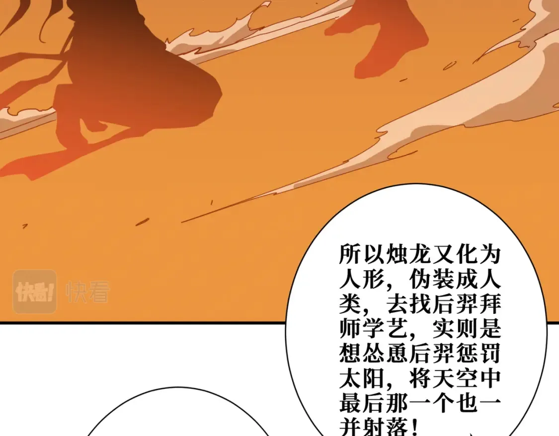 第399话 卷死太阳 第65页