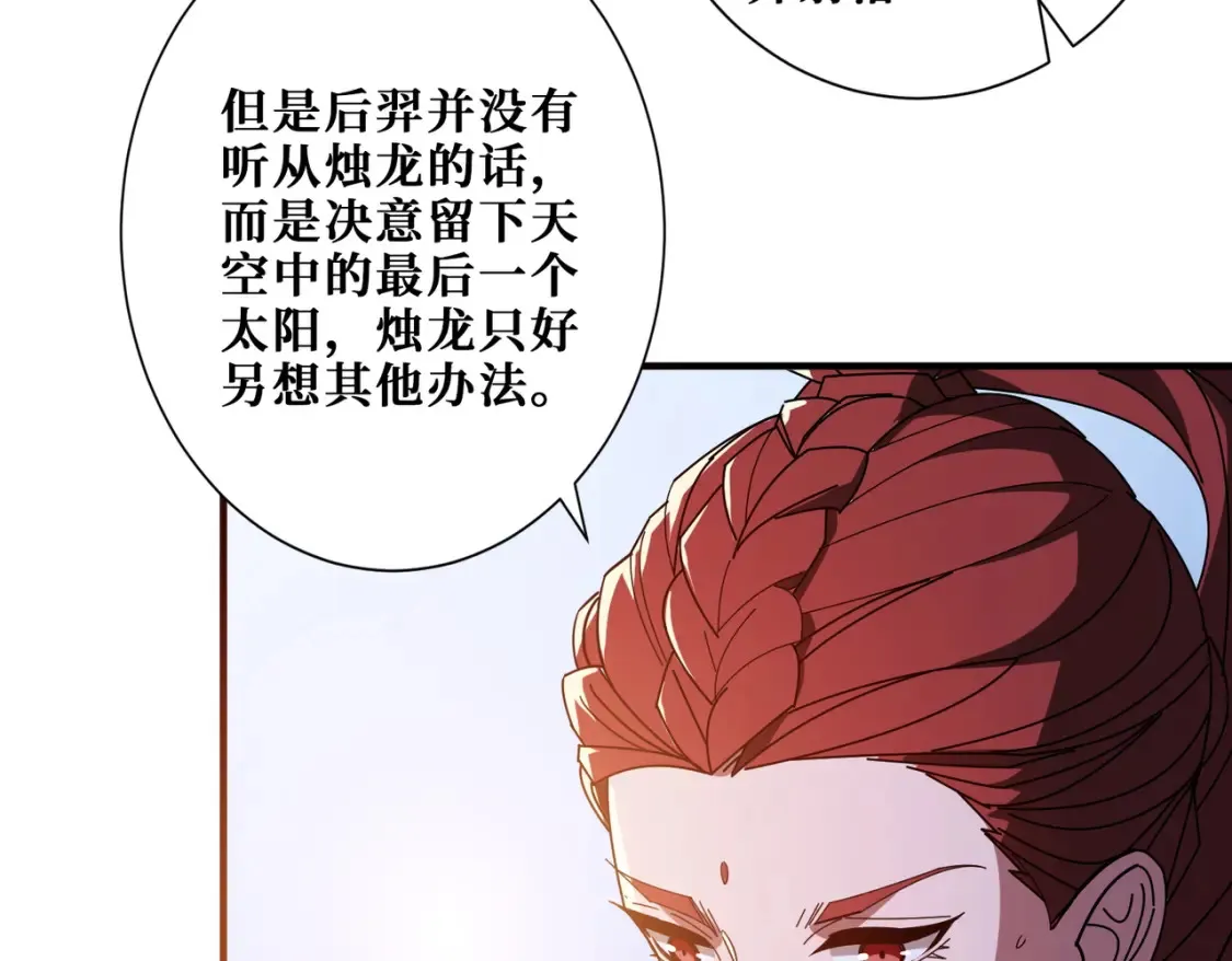 第399话 卷死太阳 第66页