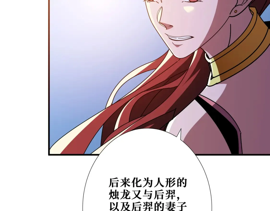 第399话 卷死太阳 第67页