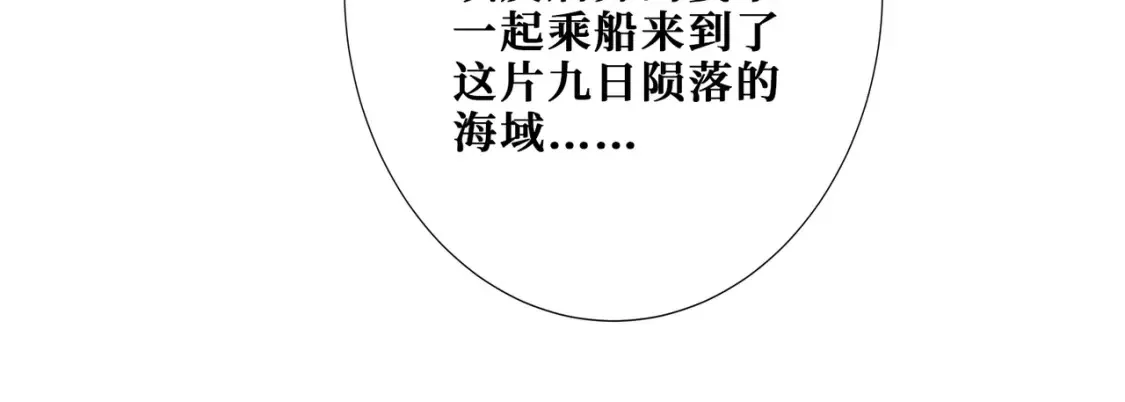 第399话 卷死太阳 第68页