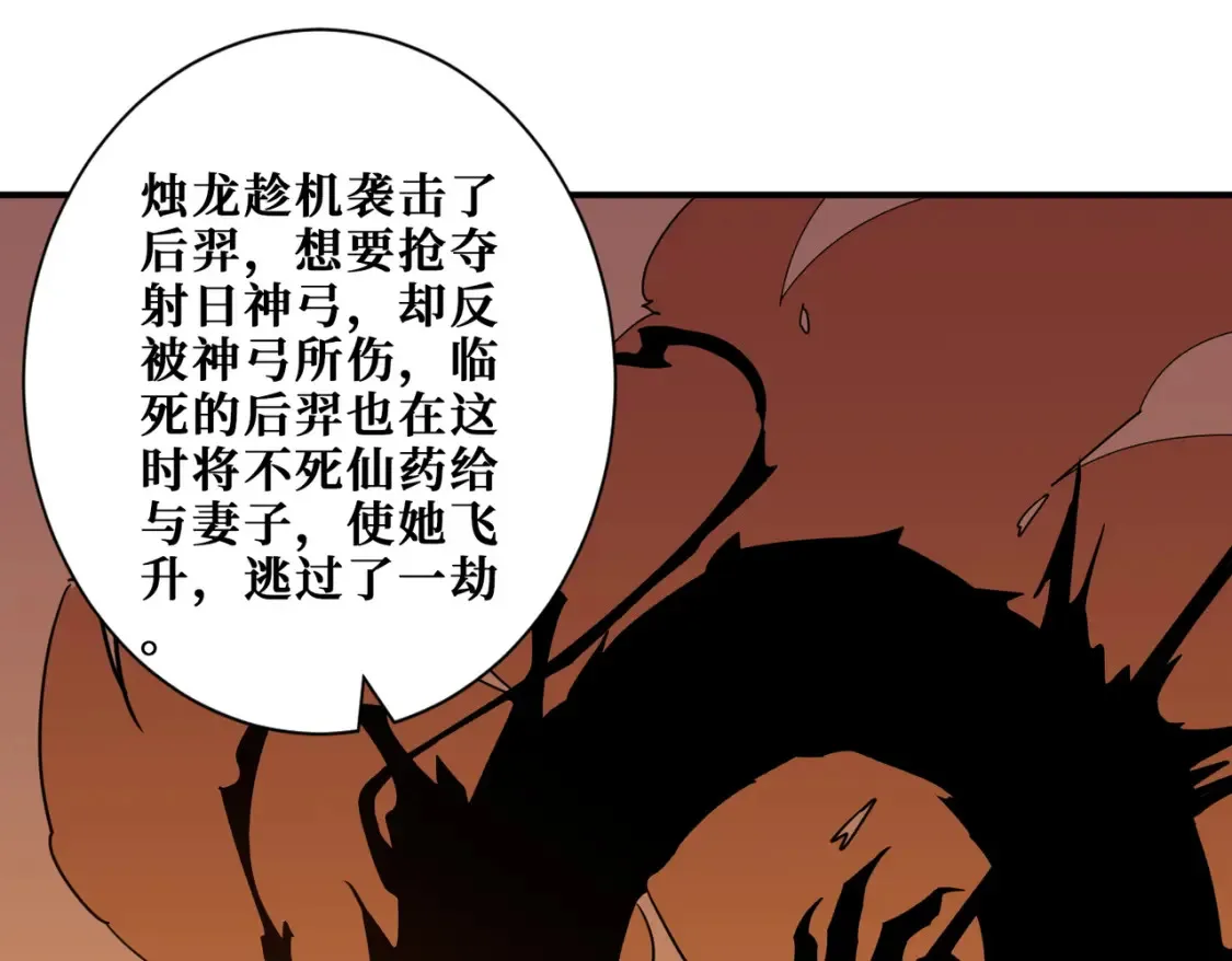 第399话 卷死太阳 第69页