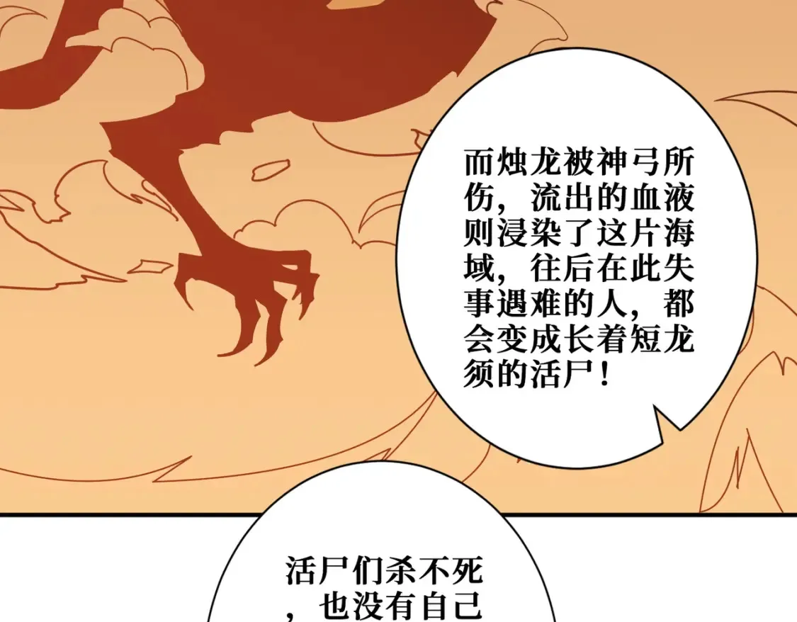 第399话 卷死太阳 第71页